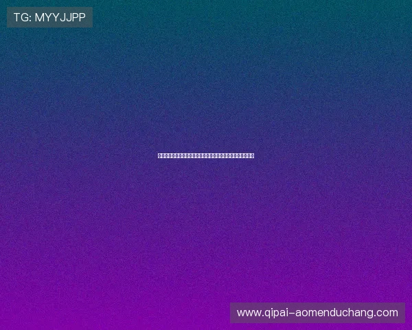 如何找到门六合彩的网址，确保账号安全和游戏体验的最佳指南