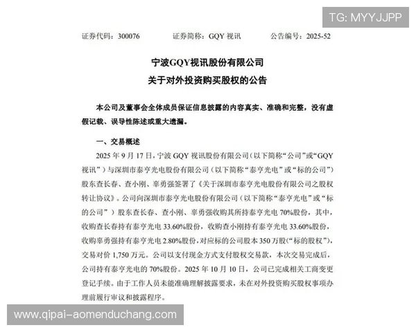 深入分析gqy视讯在百度百科中的核心优势与创新点
